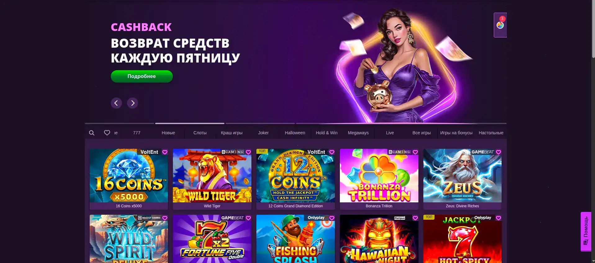 Официальный сайт Лев казино